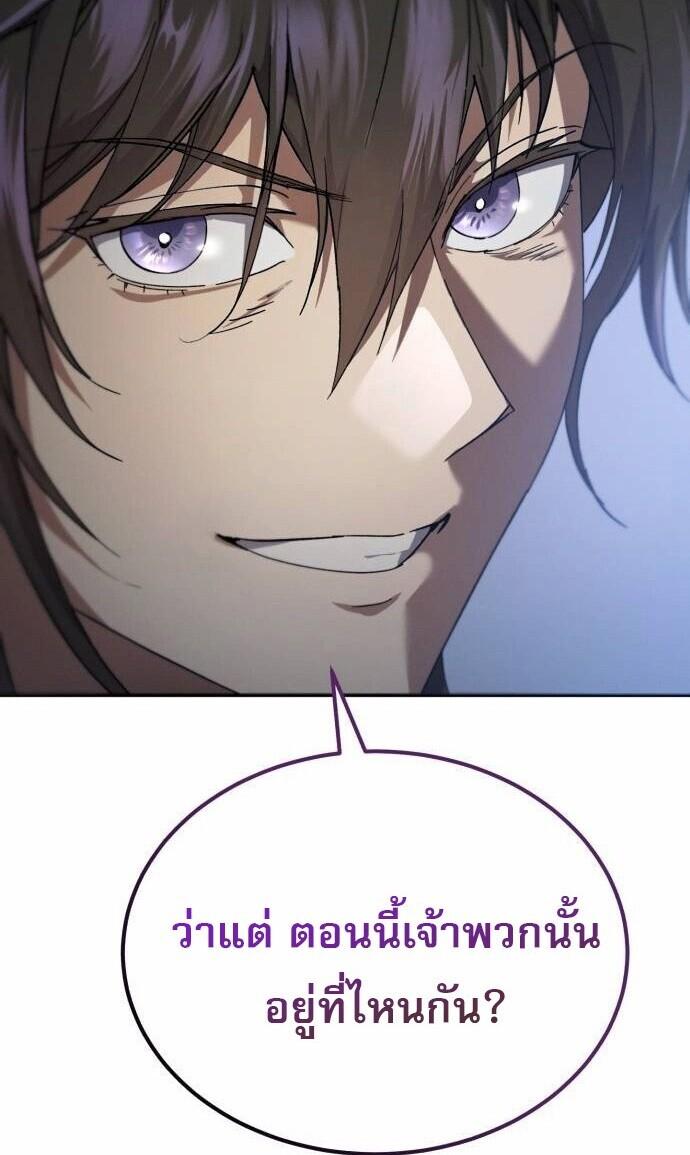 Read The Heavenly Demon Wants a Quiet Life TH Manga Online