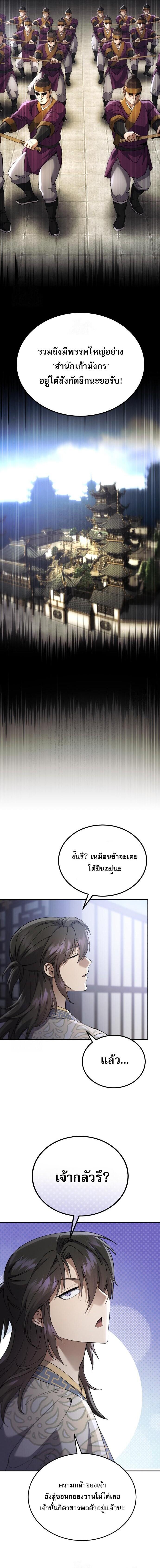 Read The Heavenly Demon Wants a Quiet Life TH Manga Online