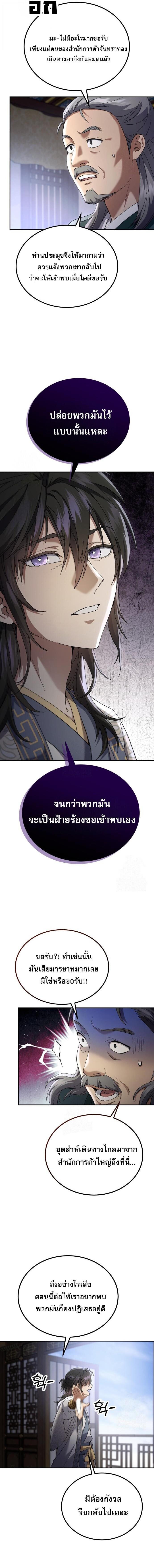 Read The Heavenly Demon Wants a Quiet Life TH Manga Online