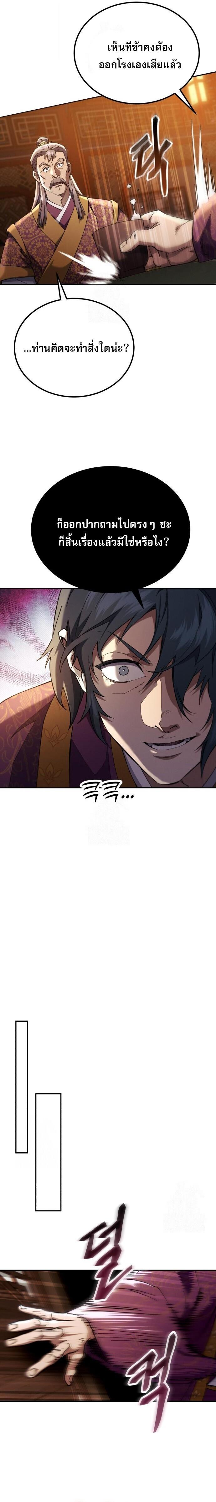 Read The Heavenly Demon Wants a Quiet Life TH Manga Online