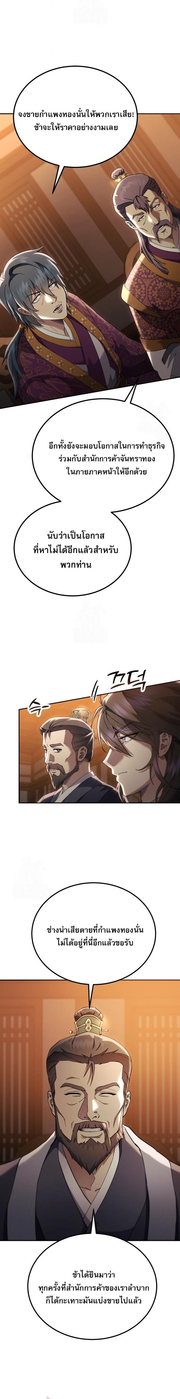 Read The Heavenly Demon Wants a Quiet Life TH Manga Online