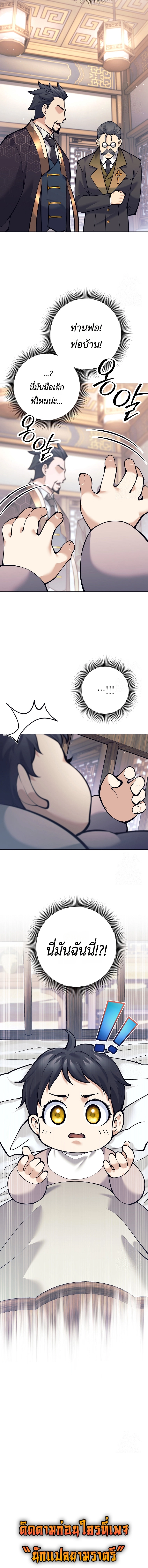 Read The Illegitimate Who Devours Weapons TH Manga Online