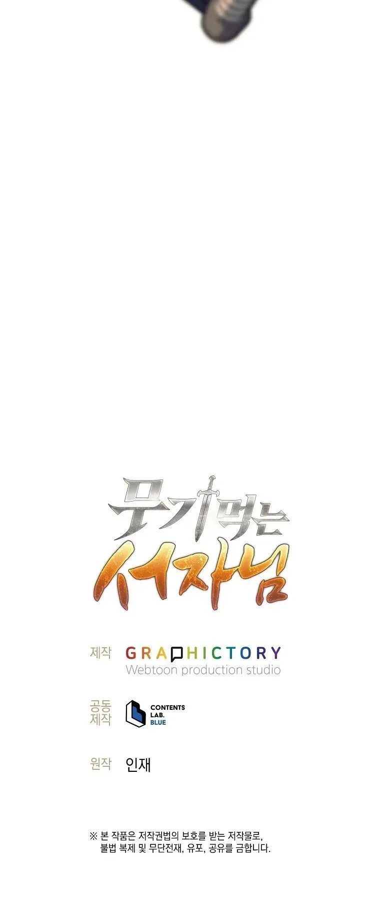 Read The Illegitimate Who Devours Weapons TH Manga Online