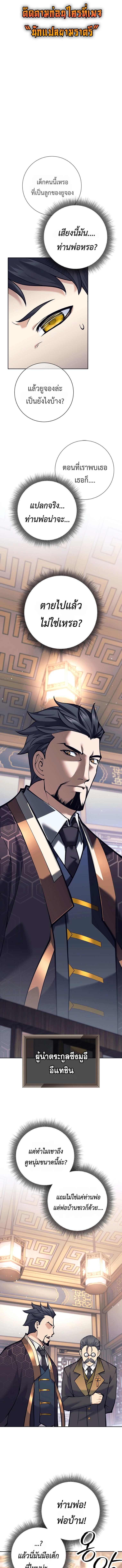 Read The Illegitimate Who Devours Weapons TH Manga Online