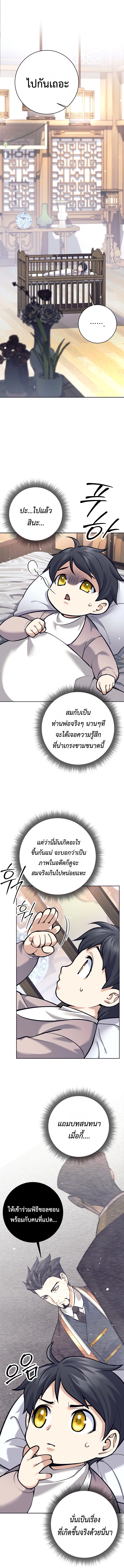 Read The Illegitimate Who Devours Weapons TH Manga Online