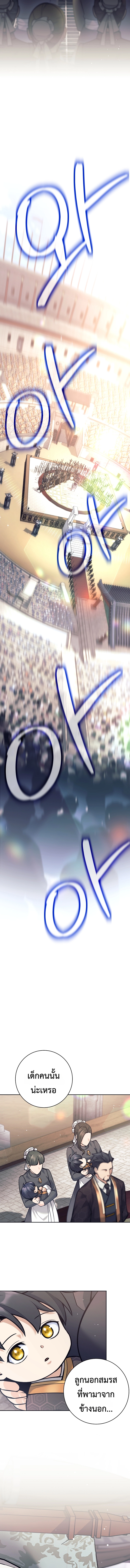 Read The Illegitimate Who Devours Weapons TH Manga Online