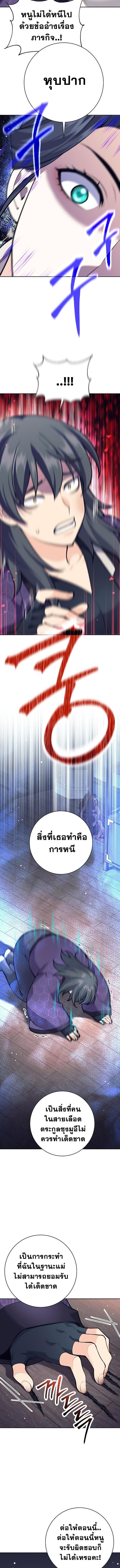 Read The Illegitimate Who Devours Weapons TH Manga Online