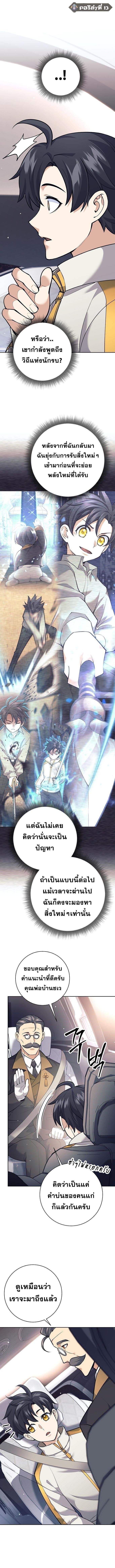 Read The Illegitimate Who Devours Weapons TH Manga Online