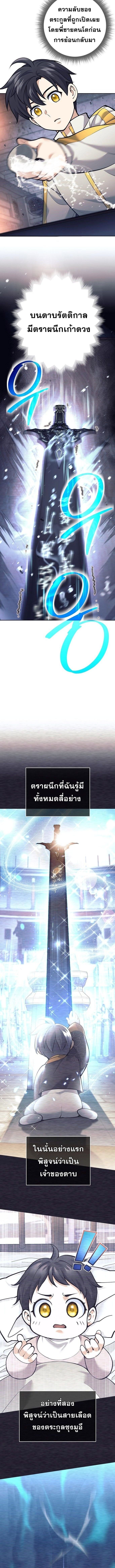 Read The Illegitimate Who Devours Weapons TH Manga Online