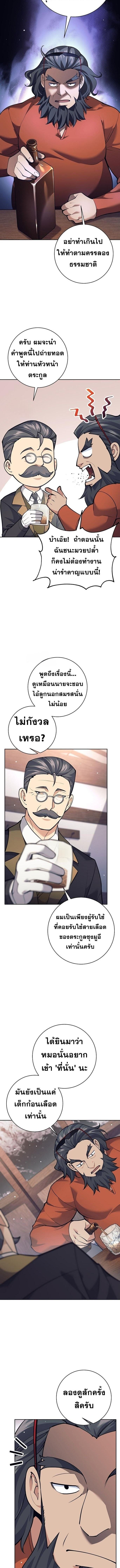 Read The Illegitimate Who Devours Weapons TH Manga Online