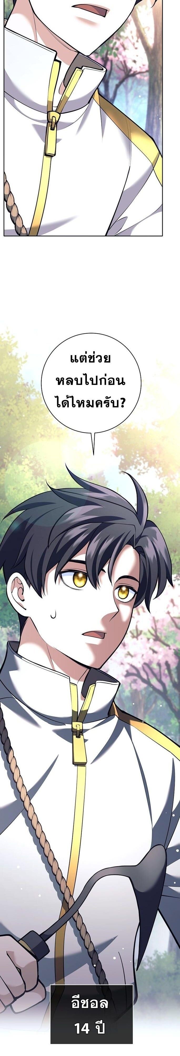 Read The Illegitimate Who Devours Weapons TH Manga Online