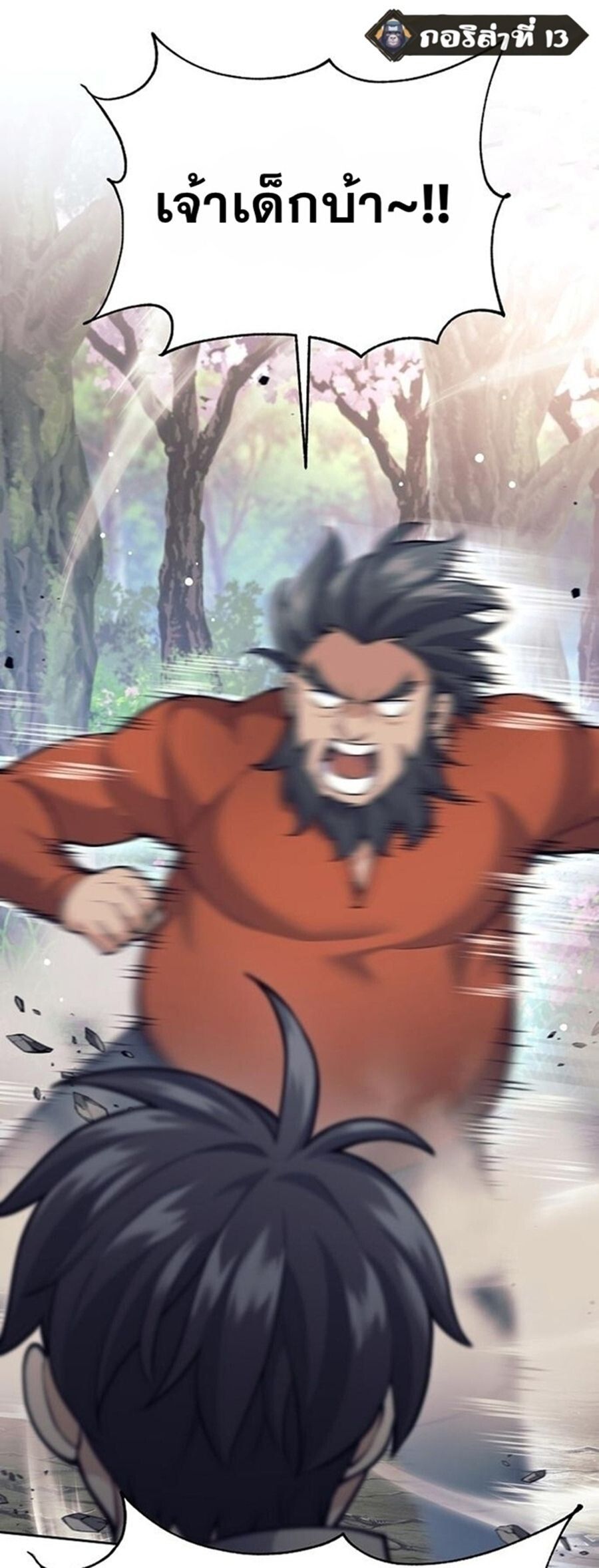 Read The Illegitimate Who Devours Weapons TH Manga Online