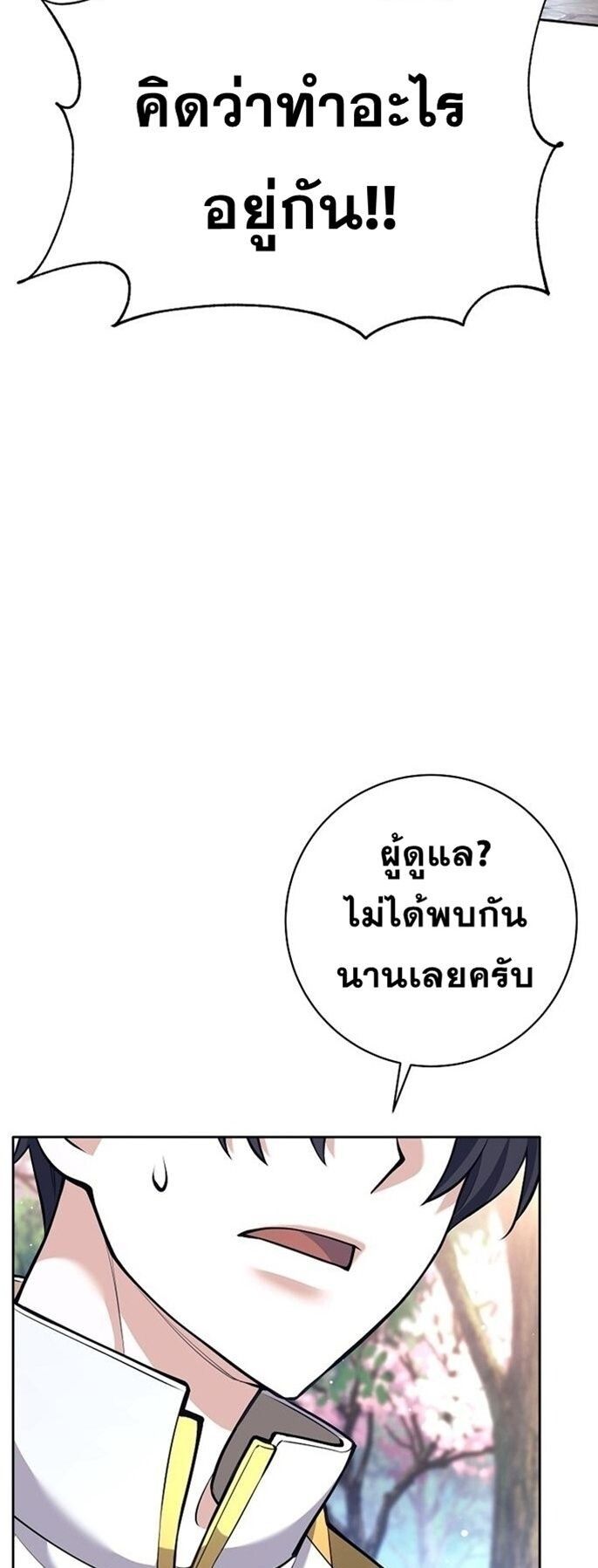 Read The Illegitimate Who Devours Weapons TH Manga Online