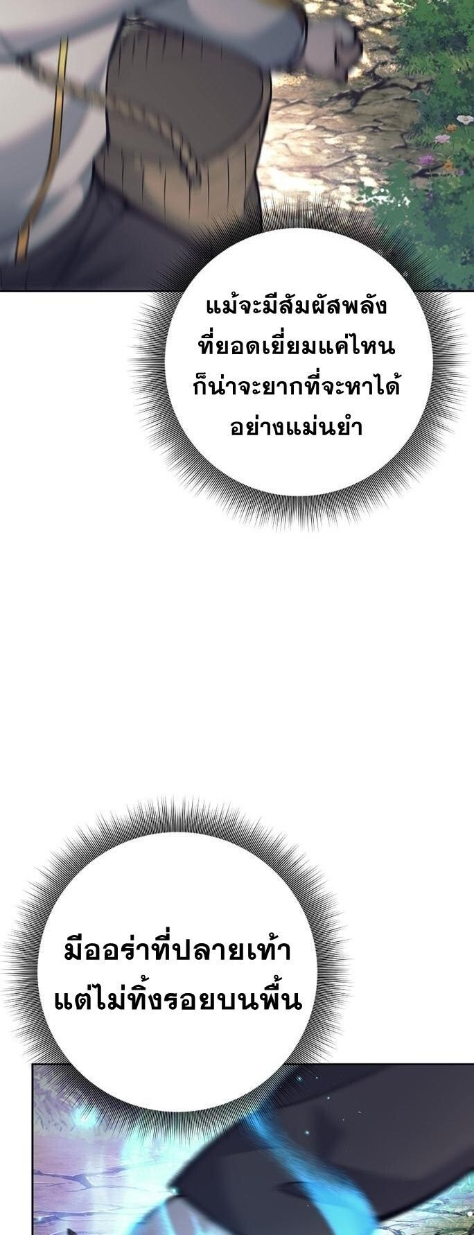 Read The Illegitimate Who Devours Weapons TH Manga Online