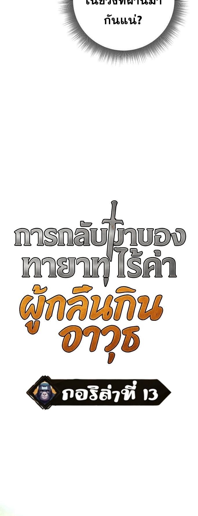 Read The Illegitimate Who Devours Weapons TH Manga Online