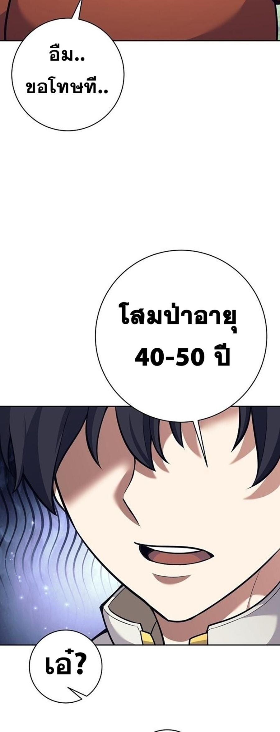 Read The Illegitimate Who Devours Weapons TH Manga Online