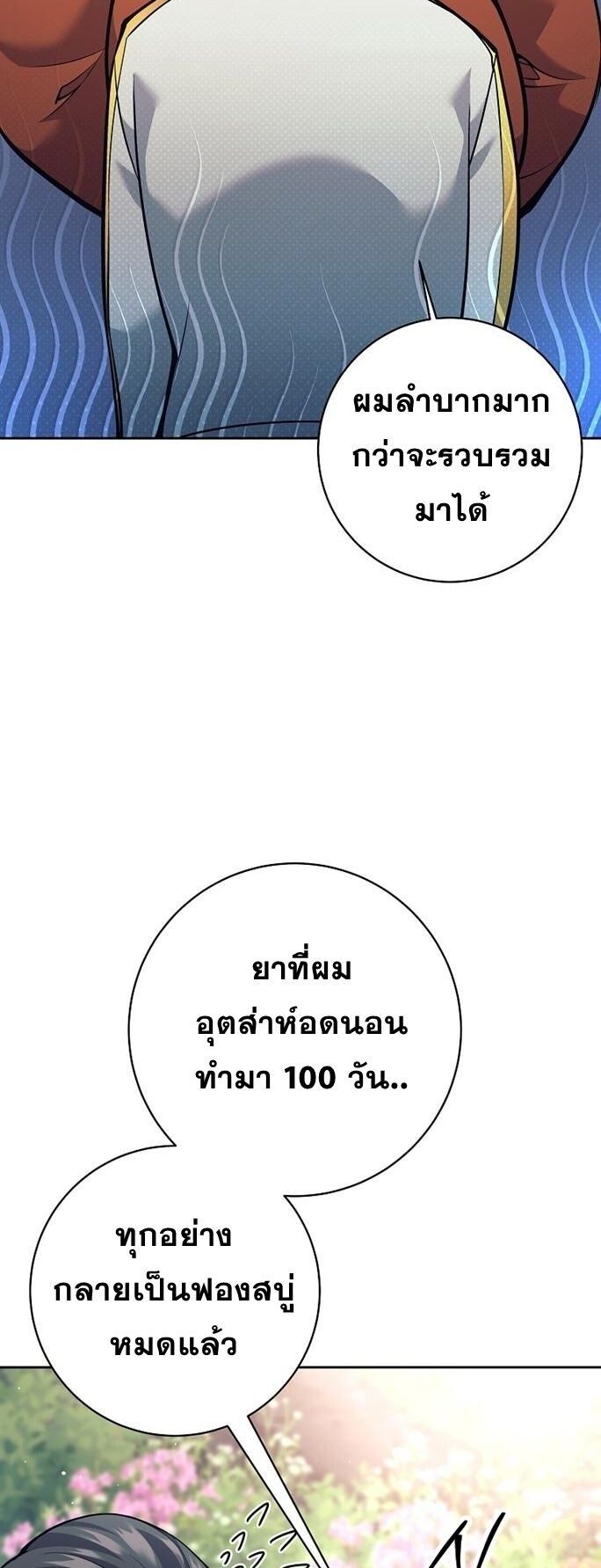 Read The Illegitimate Who Devours Weapons TH Manga Online