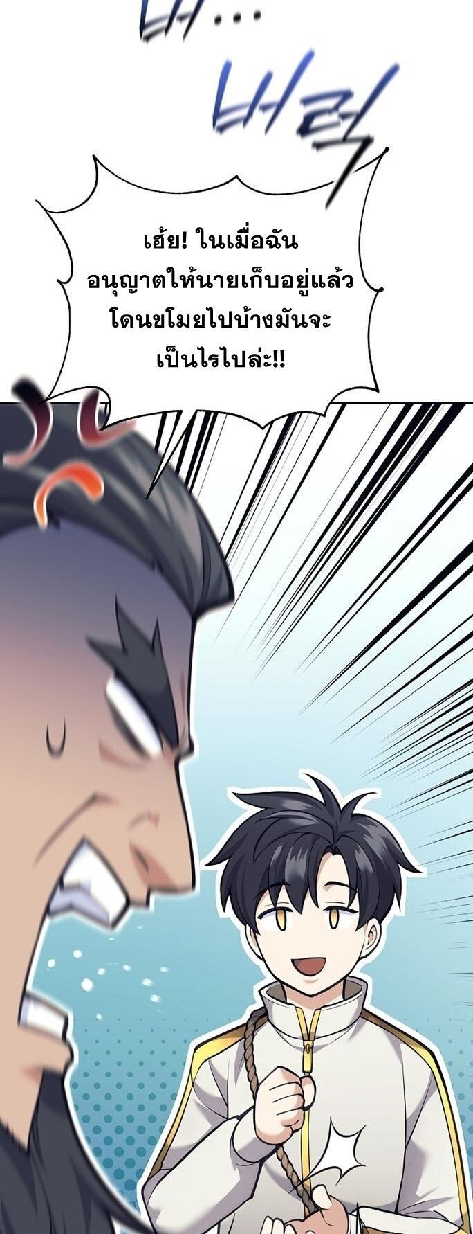 Read The Illegitimate Who Devours Weapons TH Manga Online