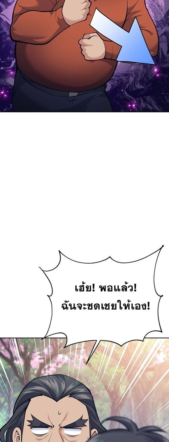 Read The Illegitimate Who Devours Weapons TH Manga Online