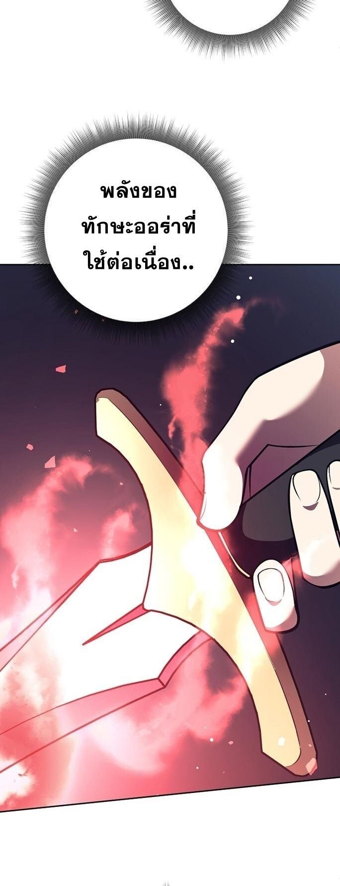 Read The Illegitimate Who Devours Weapons TH Manga Online