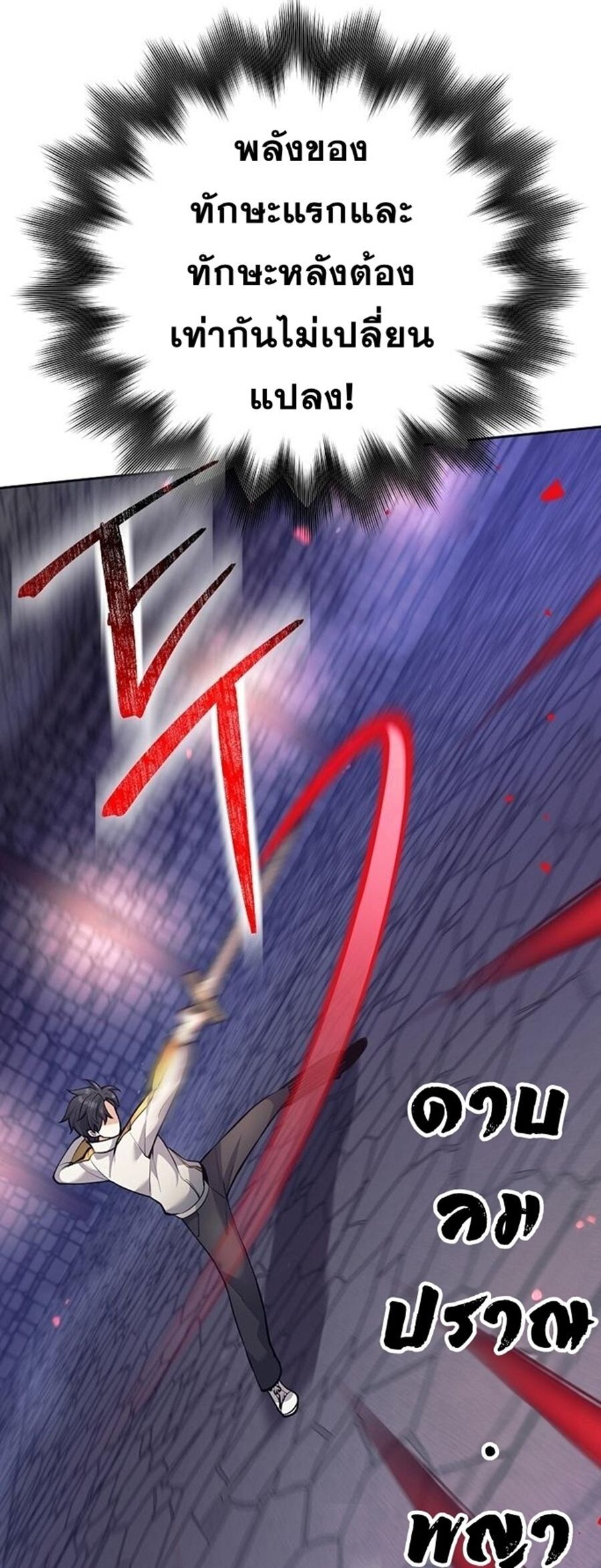 Read The Illegitimate Who Devours Weapons TH Manga Online