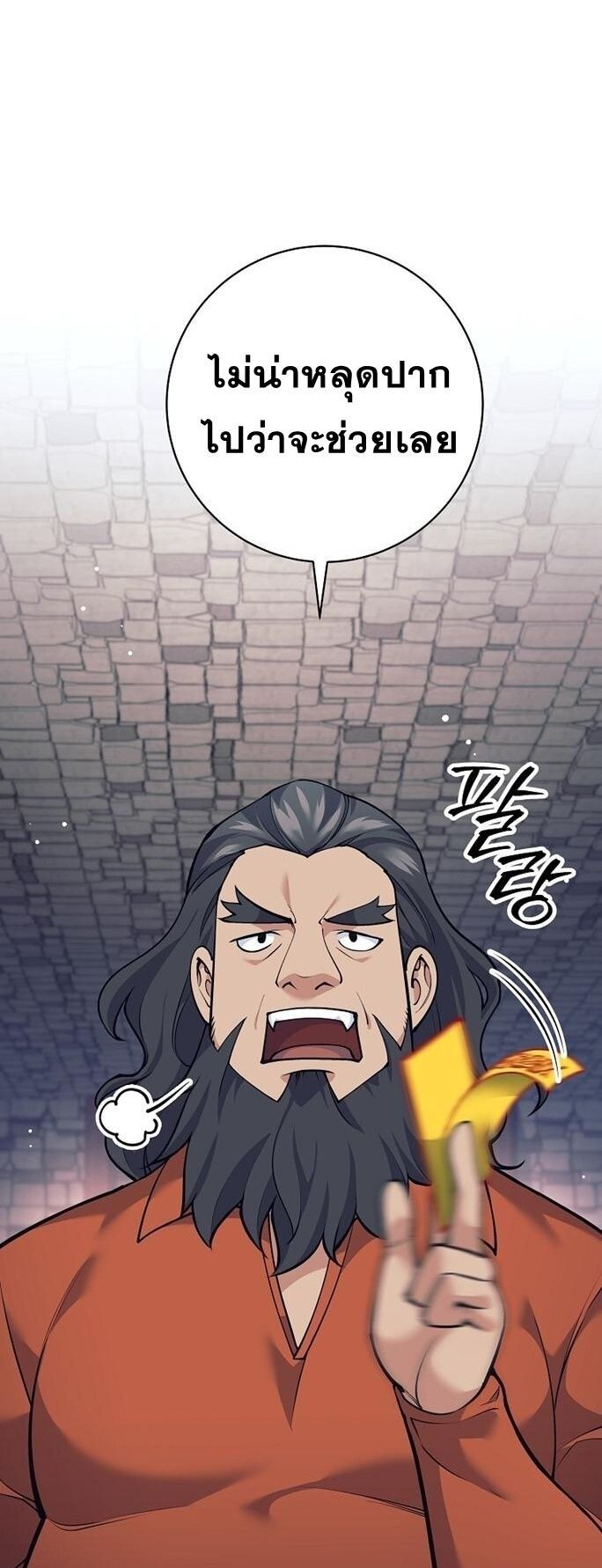 Read The Illegitimate Who Devours Weapons TH Manga Online