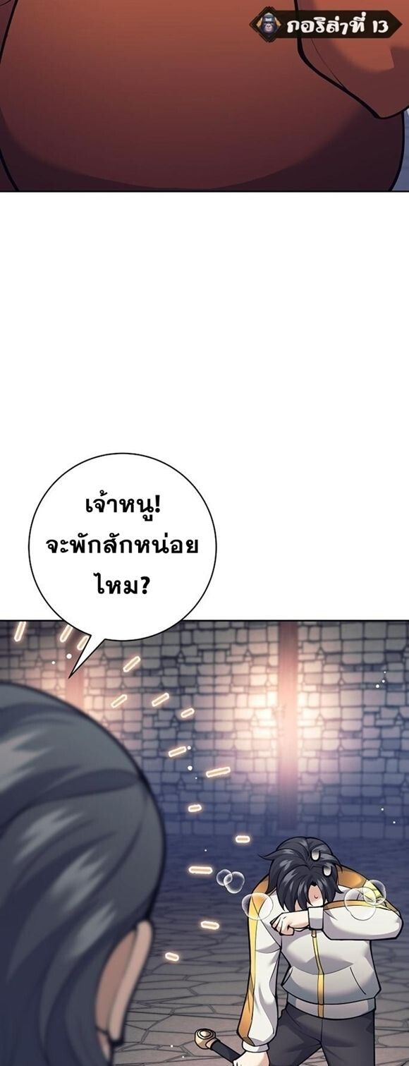 Read The Illegitimate Who Devours Weapons TH Manga Online