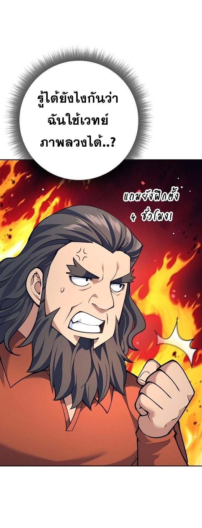 Read The Illegitimate Who Devours Weapons TH Manga Online