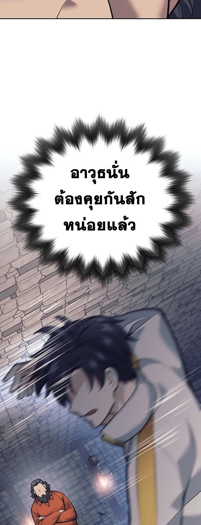 Read The Illegitimate Who Devours Weapons TH Manga Online