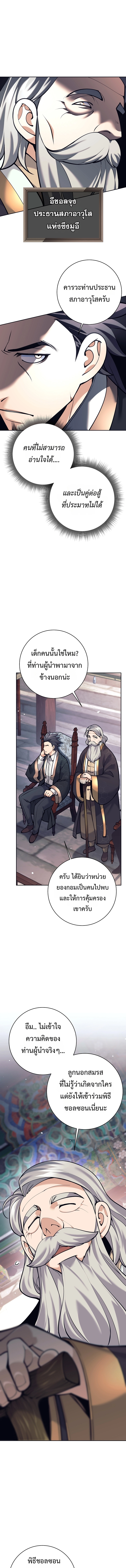 Read The Illegitimate Who Devours Weapons TH Manga Online