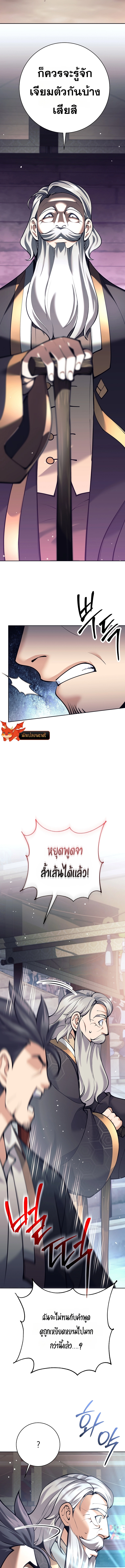 Read The Illegitimate Who Devours Weapons TH Manga Online