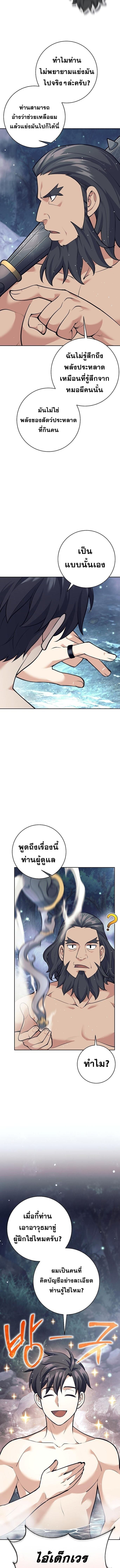 Read The Illegitimate Who Devours Weapons TH Manga Online