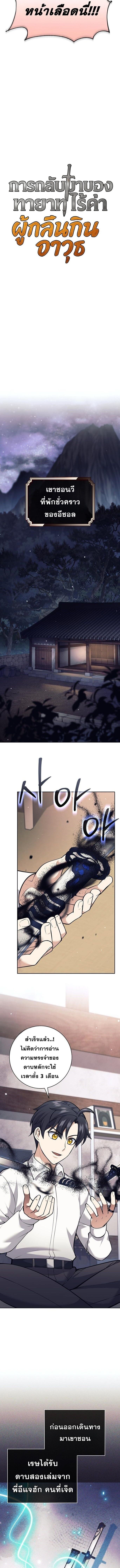 Read The Illegitimate Who Devours Weapons TH Manga Online