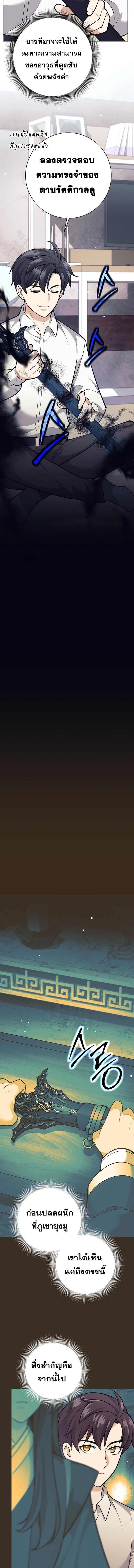 Read The Illegitimate Who Devours Weapons TH Manga Online