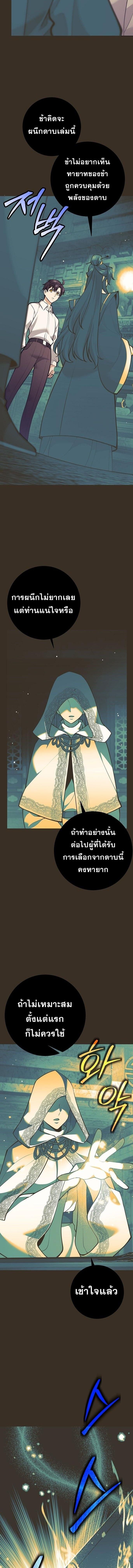 Read The Illegitimate Who Devours Weapons TH Manga Online