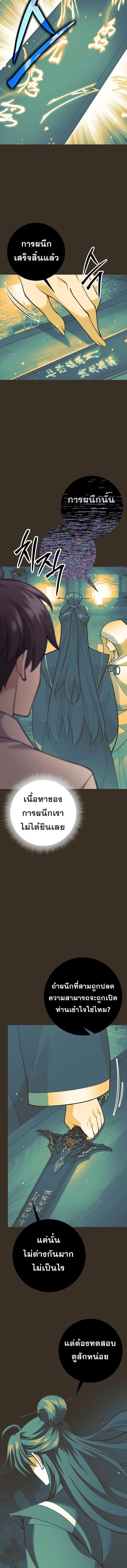 Read The Illegitimate Who Devours Weapons TH Manga Online