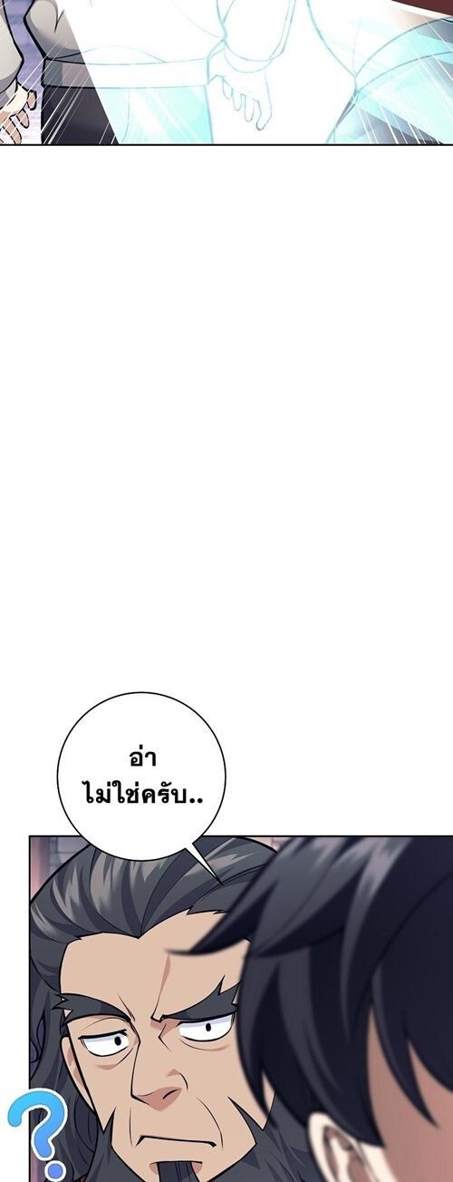 Read The Illegitimate Who Devours Weapons TH Manga Online