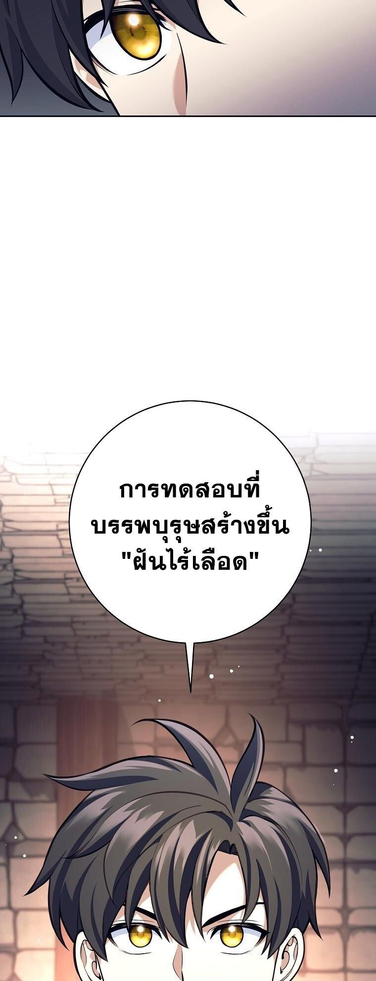 Read The Illegitimate Who Devours Weapons TH Manga Online