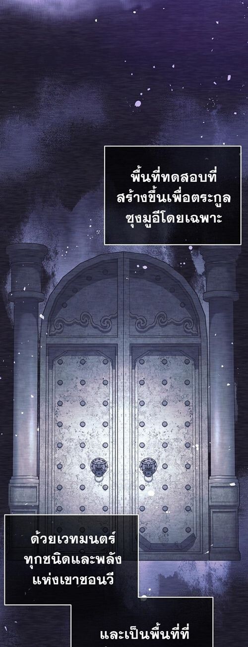 Read The Illegitimate Who Devours Weapons TH Manga Online