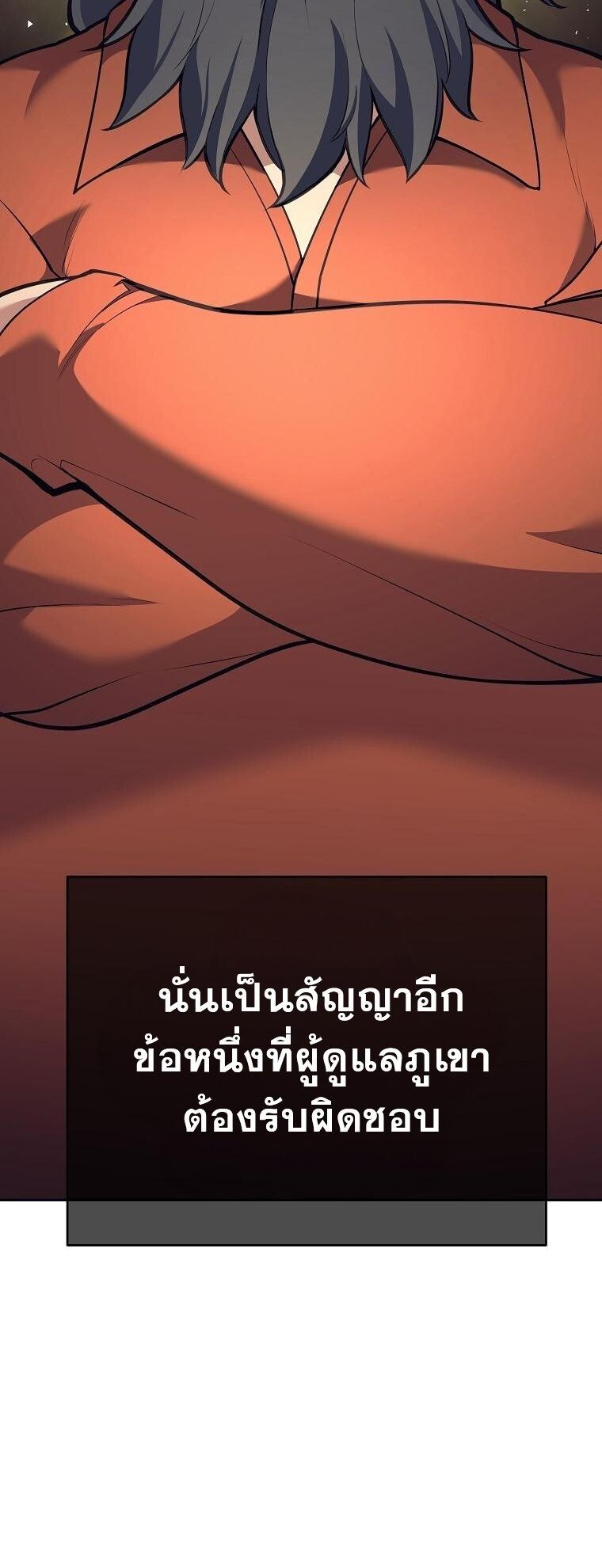 Read The Illegitimate Who Devours Weapons TH Manga Online