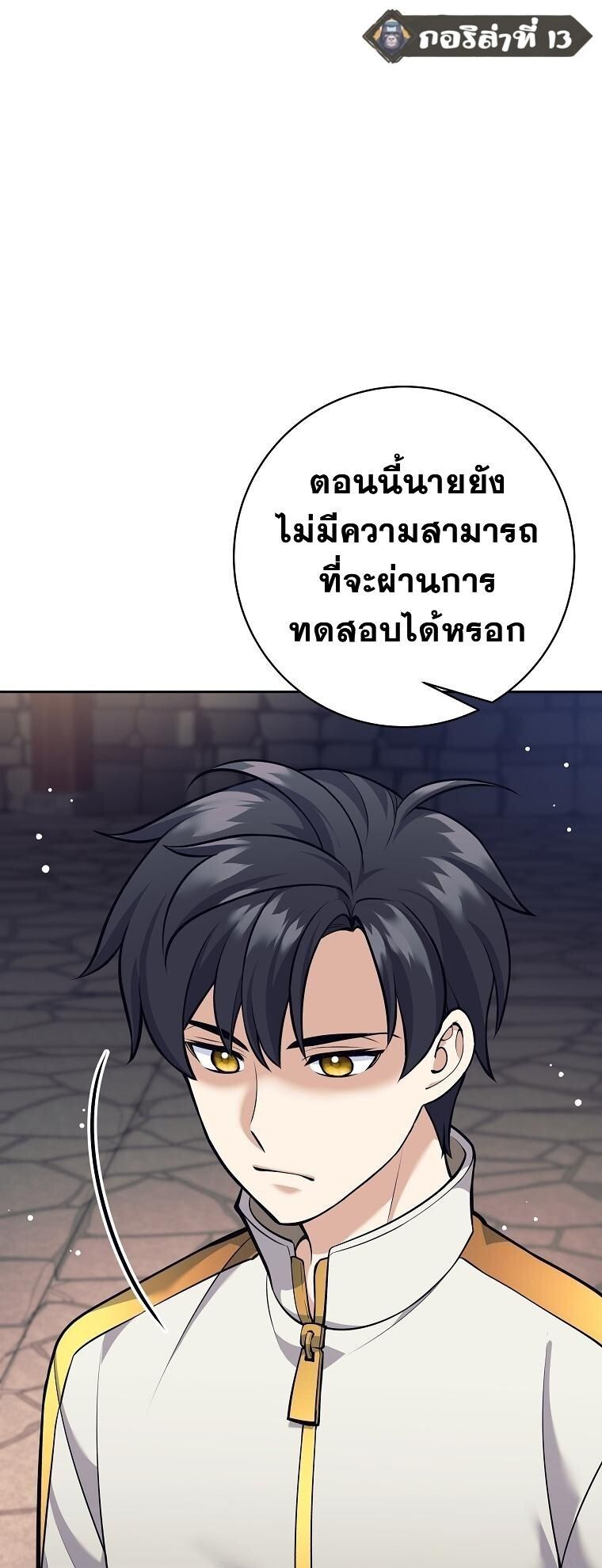 Read The Illegitimate Who Devours Weapons TH Manga Online