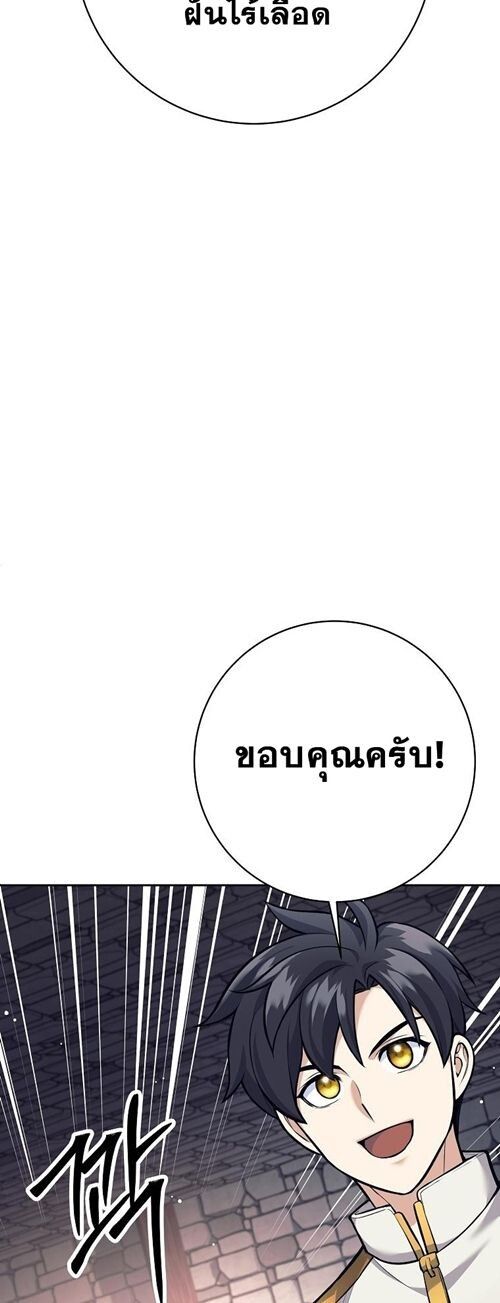 Read The Illegitimate Who Devours Weapons TH Manga Online