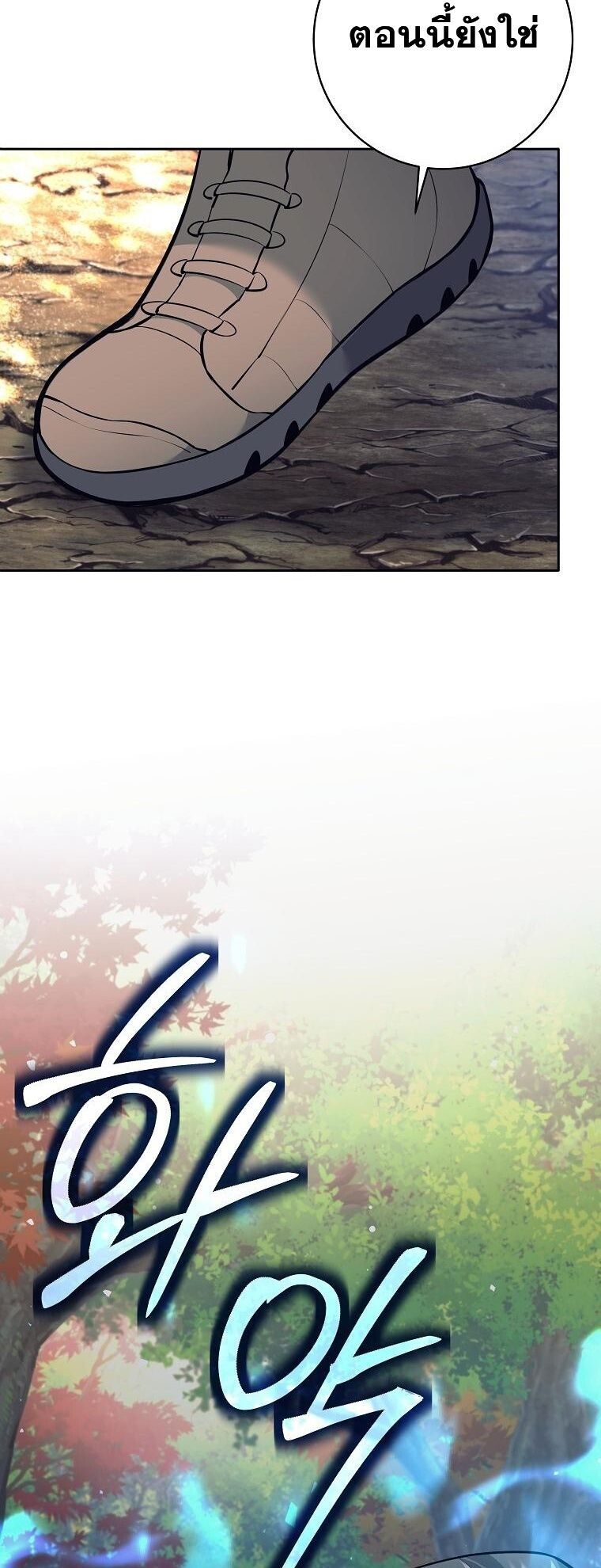 Read The Illegitimate Who Devours Weapons TH Manga Online