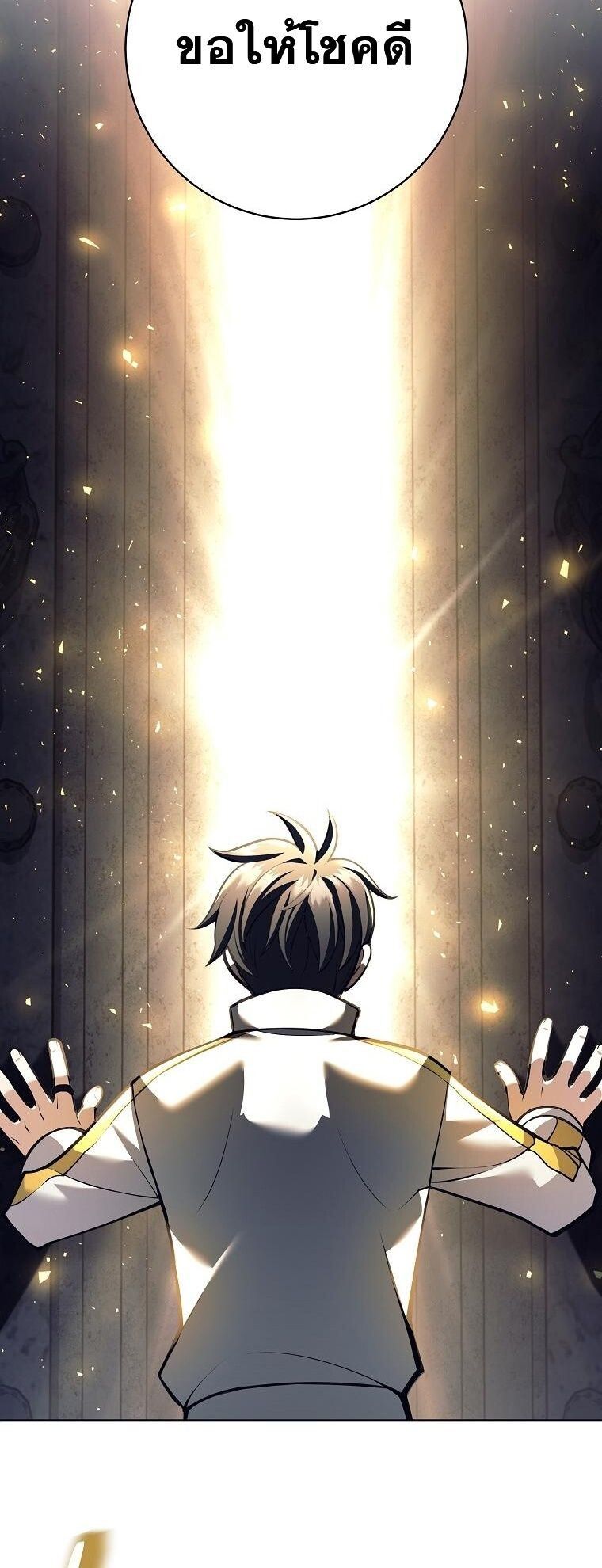 Read The Illegitimate Who Devours Weapons TH Manga Online