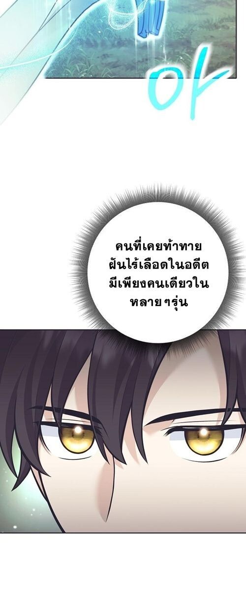 Read The Illegitimate Who Devours Weapons TH Manga Online