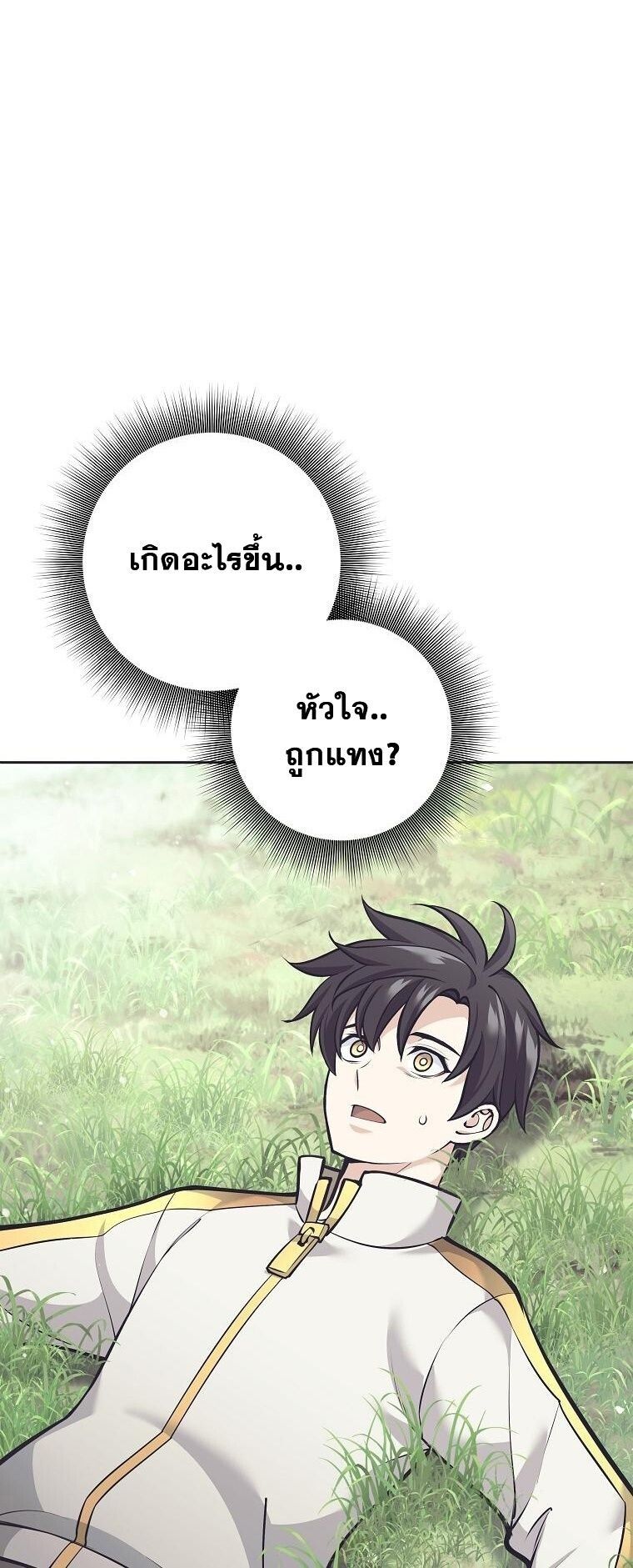 Read The Illegitimate Who Devours Weapons TH Manga Online