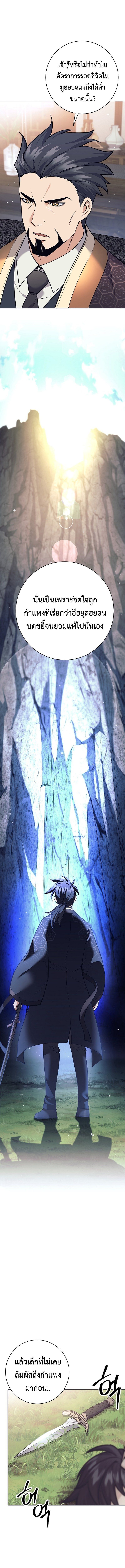 Read The Illegitimate Who Devours Weapons TH Manga Online