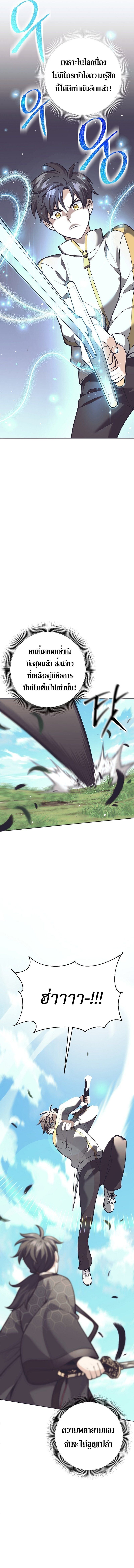 Read The Illegitimate Who Devours Weapons TH Manga Online