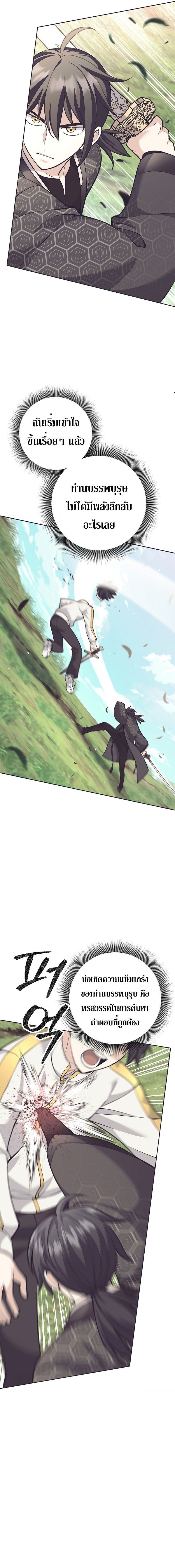 Read The Illegitimate Who Devours Weapons TH Manga Online