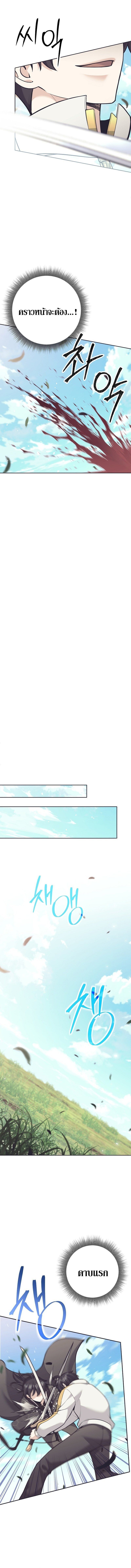 Read The Illegitimate Who Devours Weapons TH Manga Online